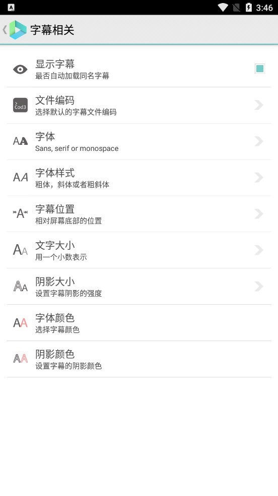 VPlayer全能视频播放器官方最新版图2