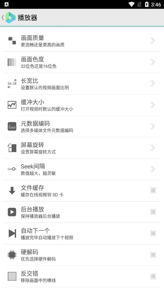 VPlayer全能视频播放器官方最新版图4