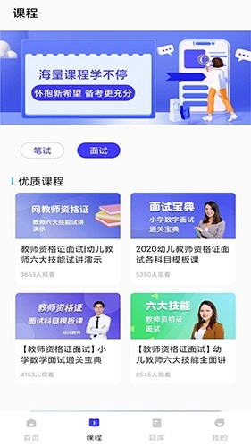一起学教资通用版图1