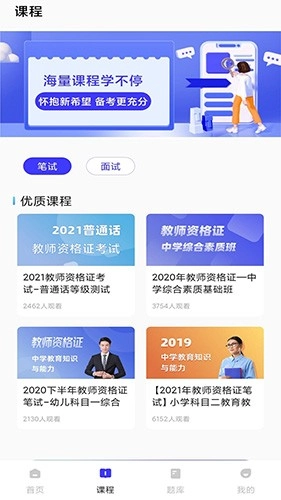 一起学教资通用版图3