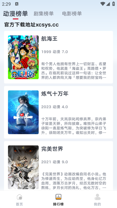 良人剧场正版