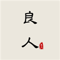 良人剧场正版