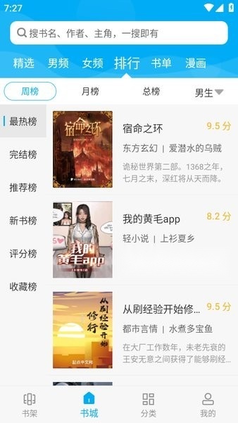 笔趣看书阁去广告版