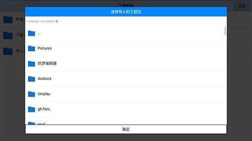 航梦RPG编辑器原版图3