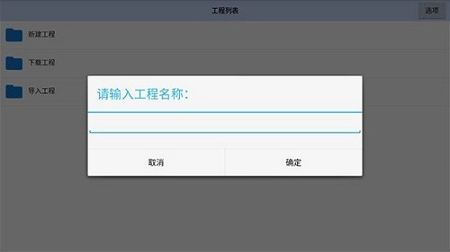 航梦RPG编辑器原版图2