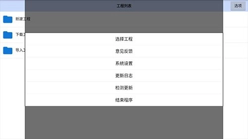 航梦RPG编辑器原版图4
