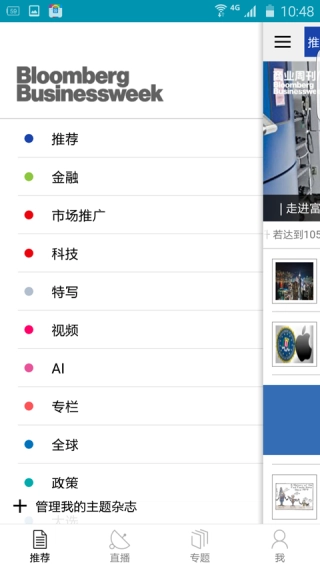 商业周刊中文版