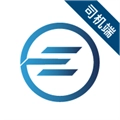 e能通司机原版