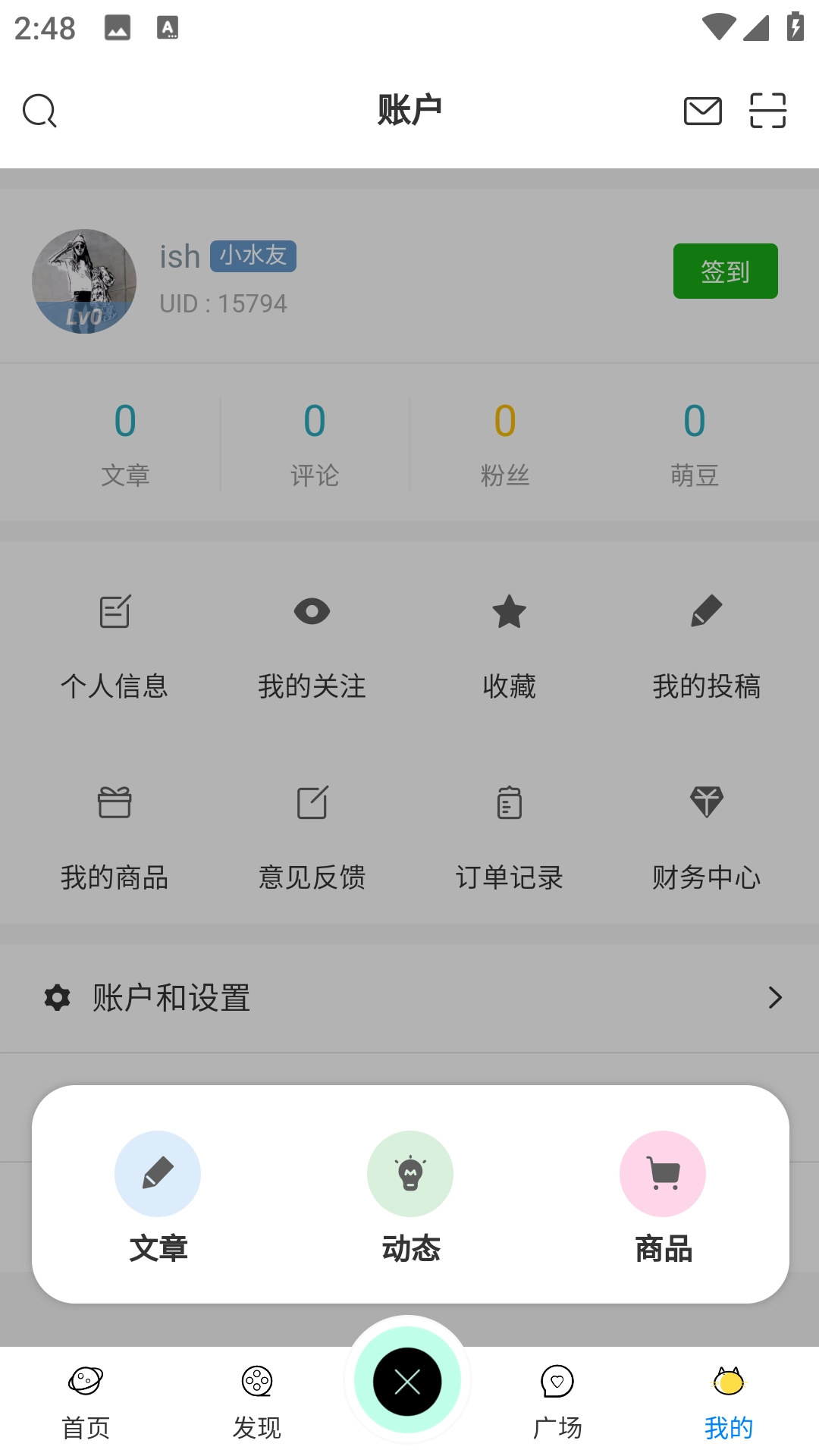 萌幻社区最新免费版图1