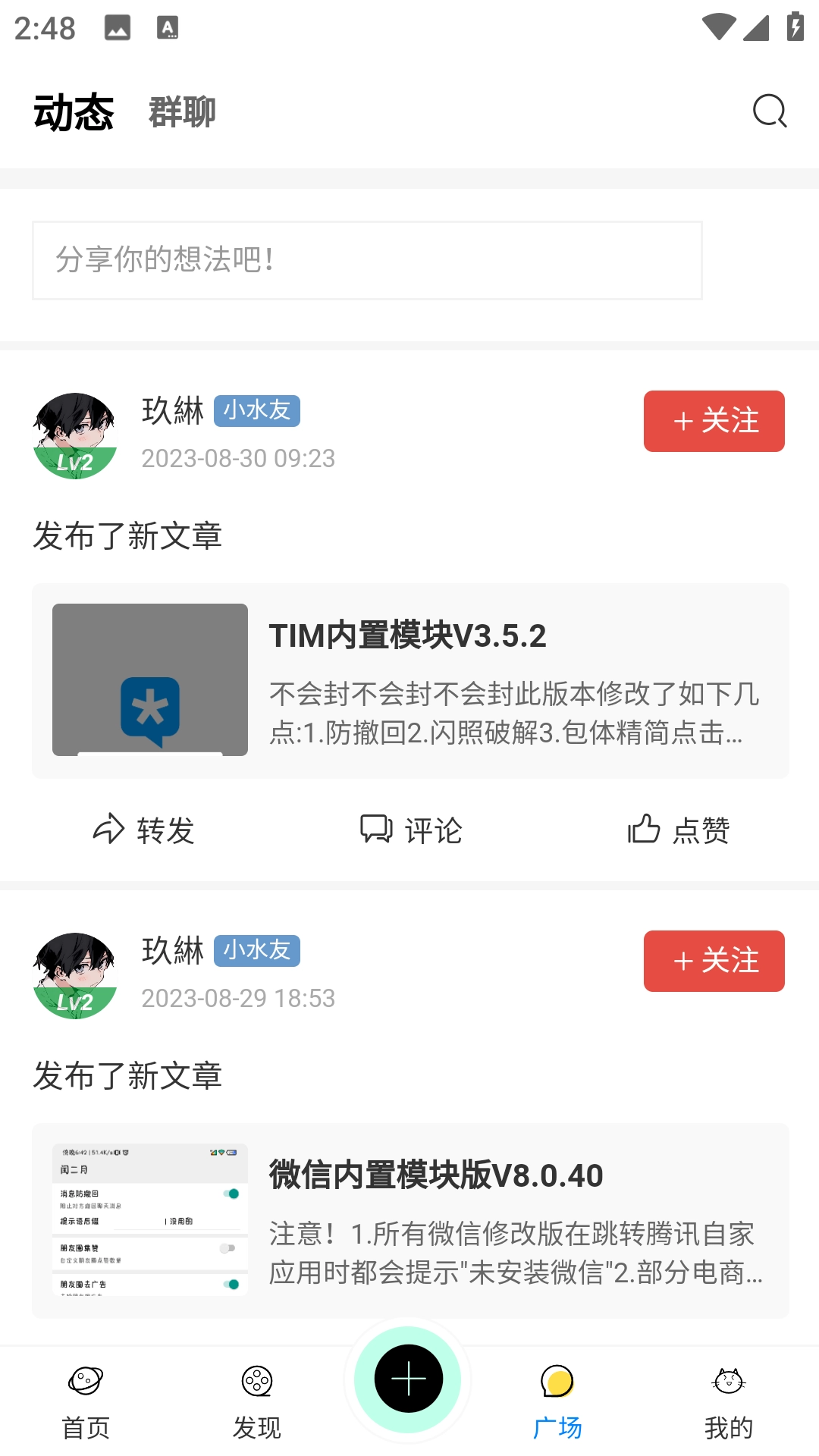 萌幻社区最新免费版图2