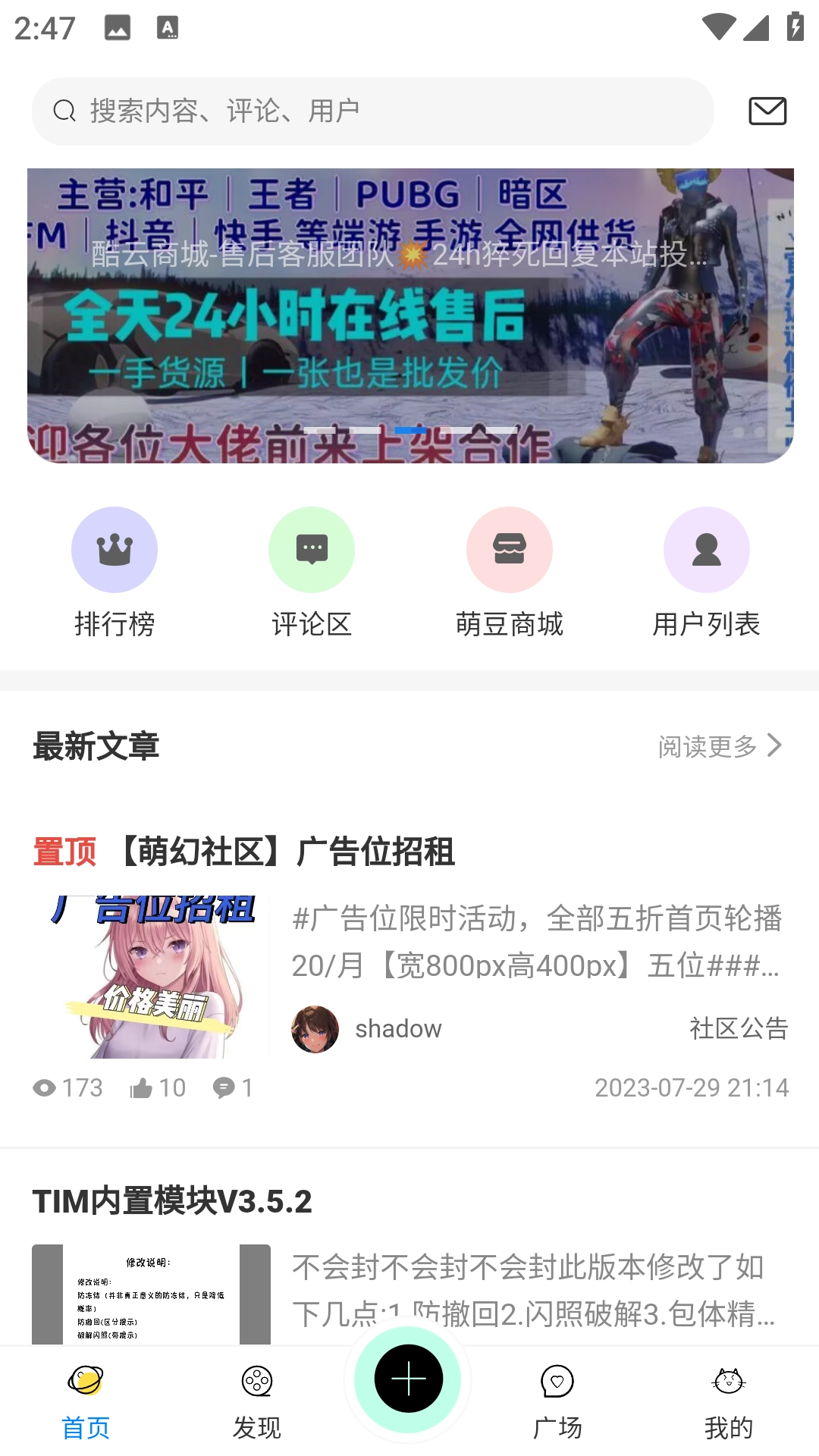 萌幻社区最新免费版图3
