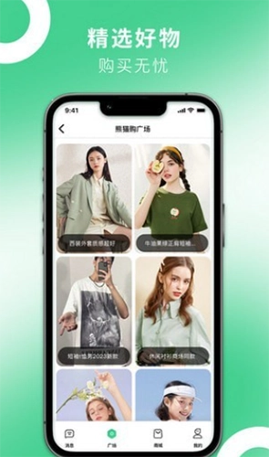 熊喵购通用版图3