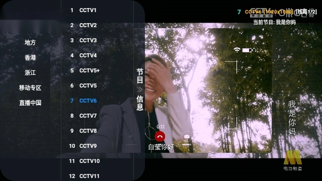 CJ影视TV版图3