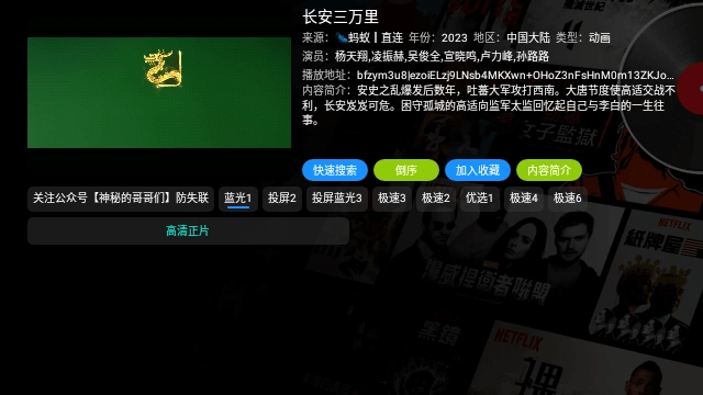 CJ影视TV版图2