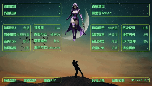 风轻扬影视仓TV电视版图1