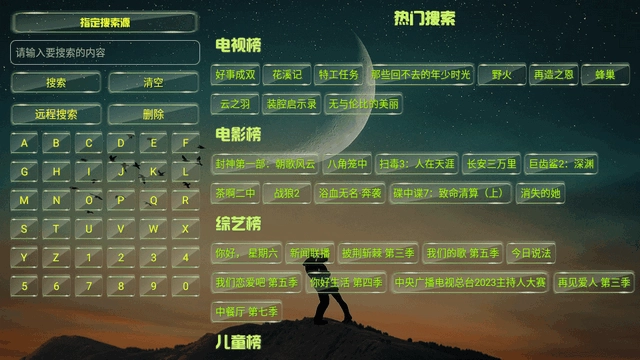 风轻扬影视仓TV电视版图3