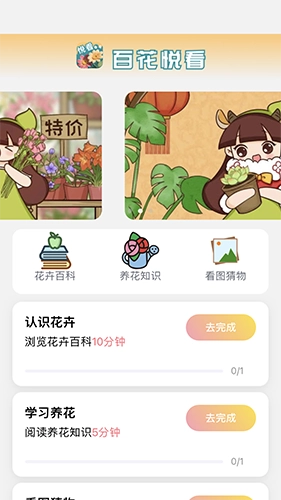 百花悦看免费版图2