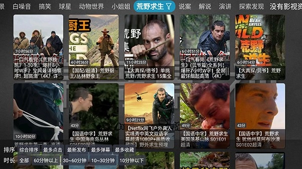 锦哥影视TV通用版图4