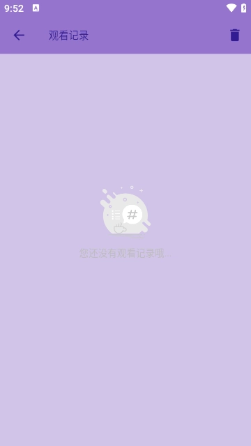 飞云视频手机最新版图5