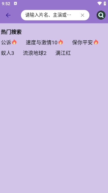飞云视频手机最新版图3