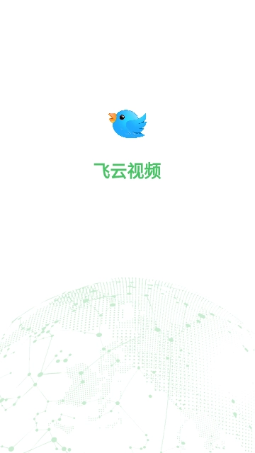 飞云视频手机最新版图1