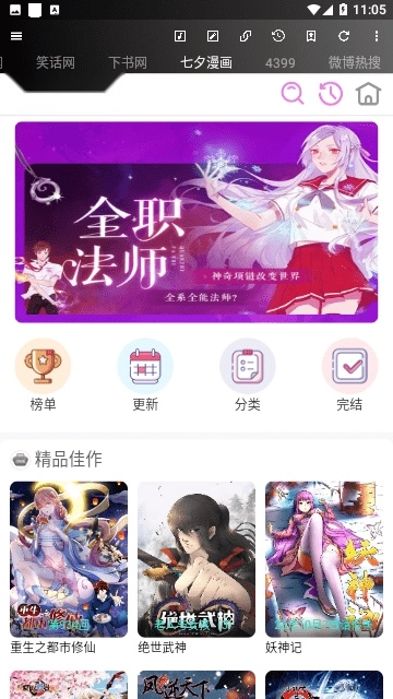 牛马助手官方版图3