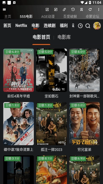 牛马助手官方版图2