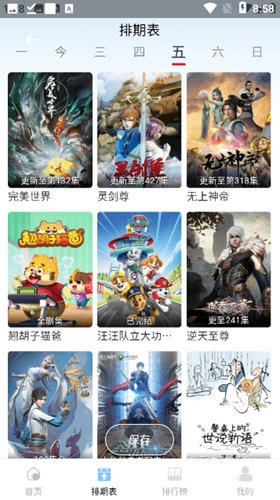 一念视界最新官网版下载