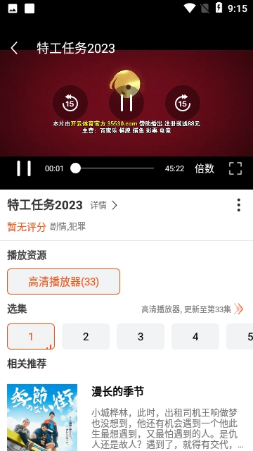 白桃TV官方正版图2