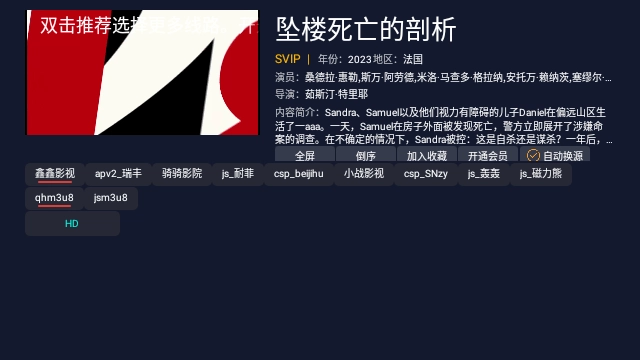 路人甲云视频TV电视版图1