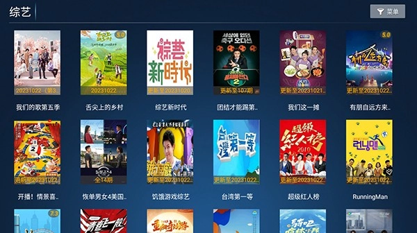麦看tv安卓官方版图4