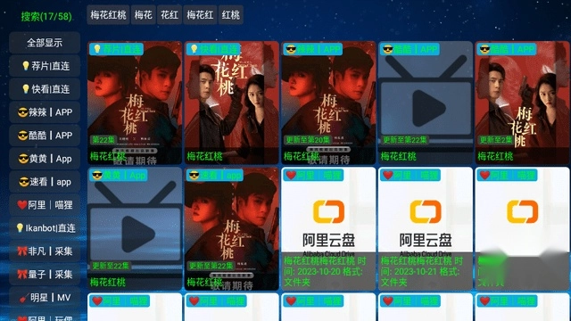 影视仓简彩版图3