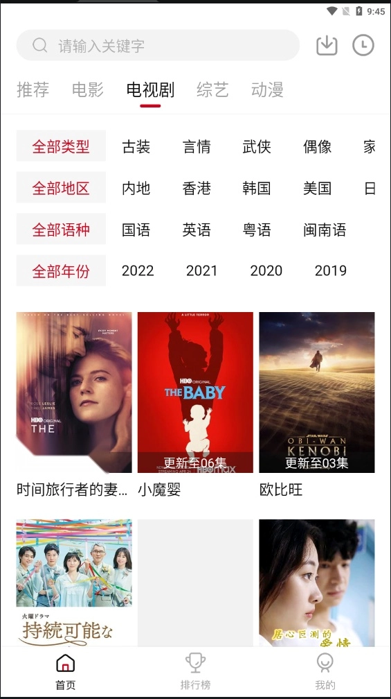 特狗影视手机版图3