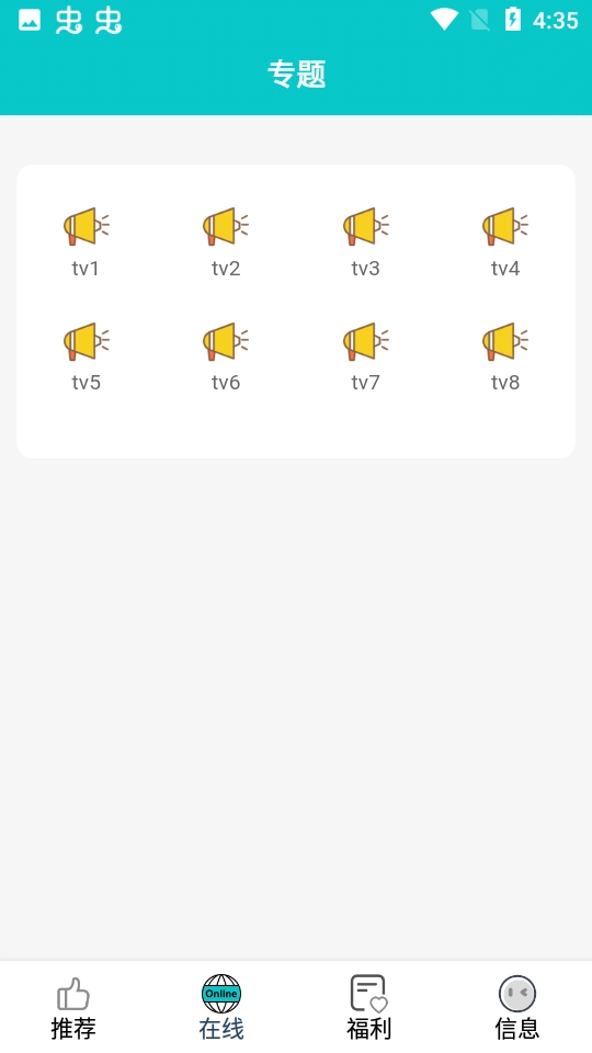 快乐追剧安卓版图4