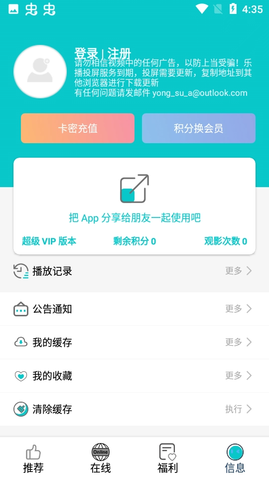 快乐追剧安卓版图2