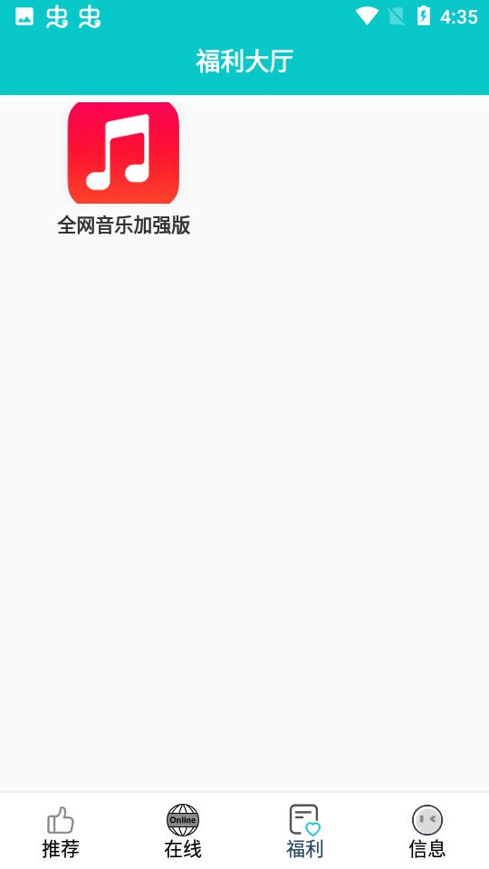快乐追剧安卓版图1