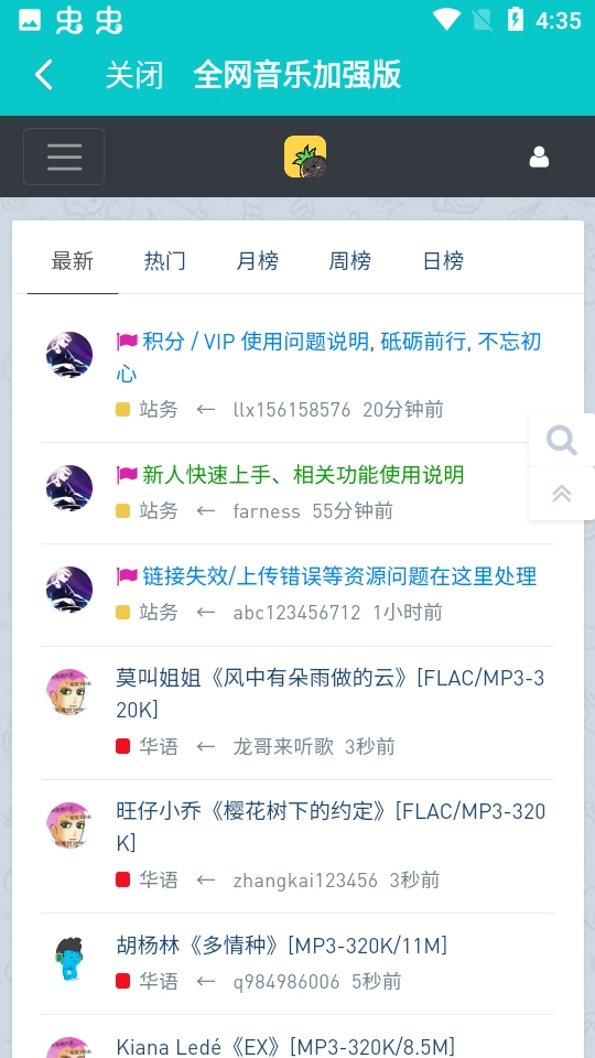 快乐追剧安卓版图3