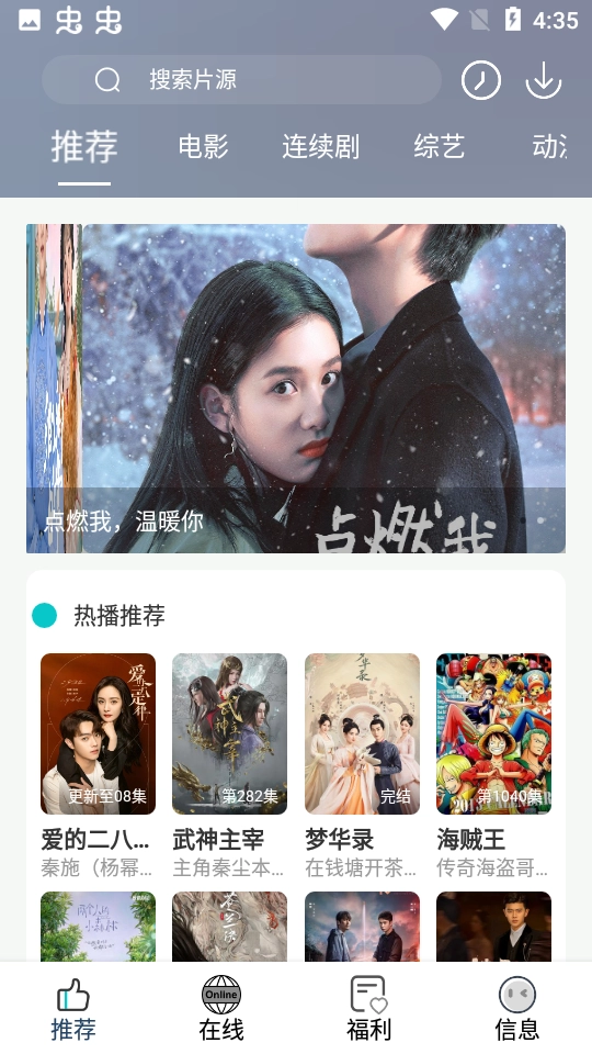 快乐追剧安卓版图5