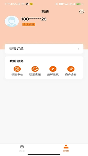 租机圈直装版图3