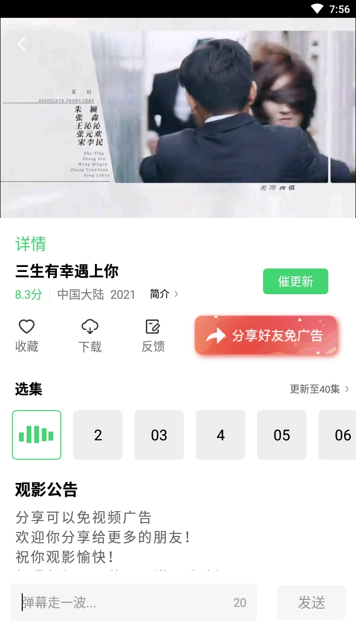 银河视频免广告最新版