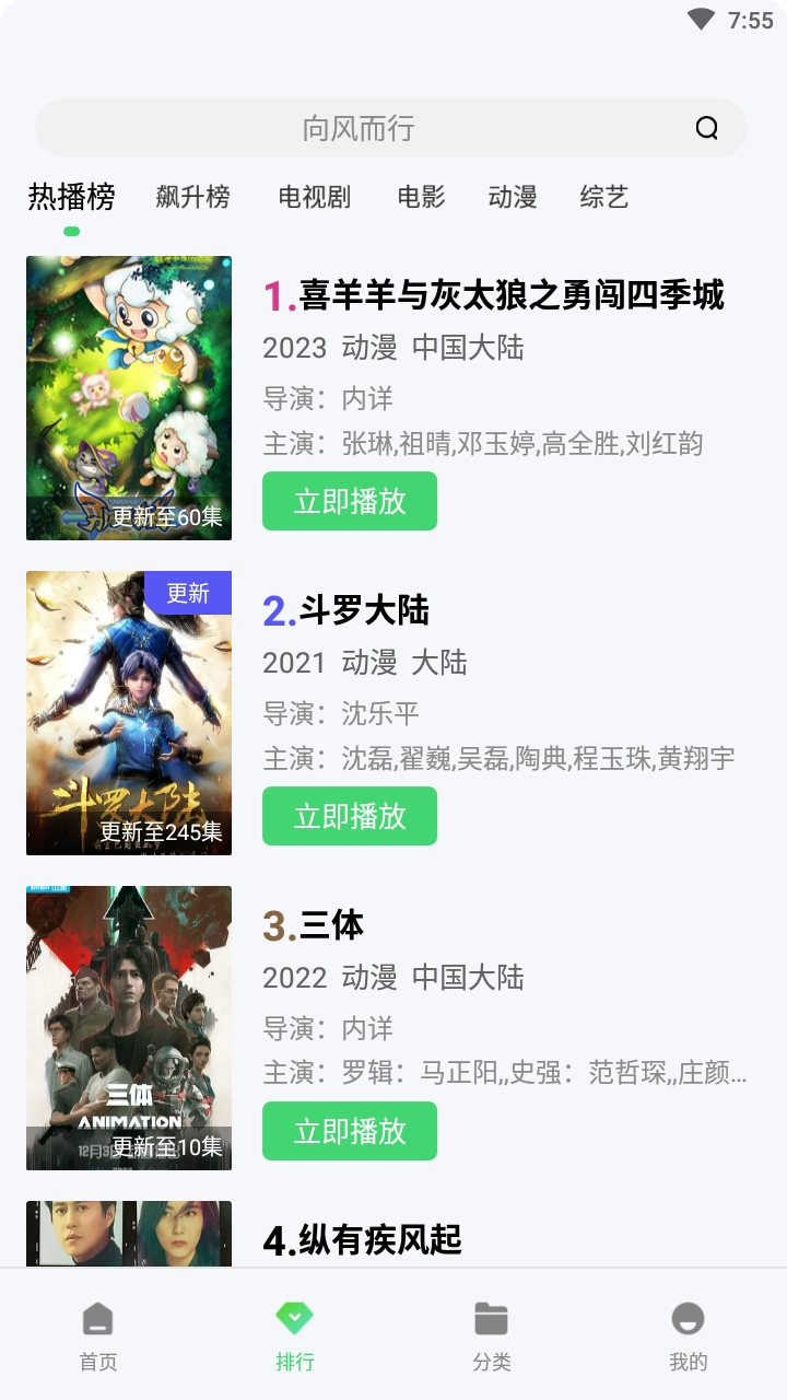 银河视频免广告最新版