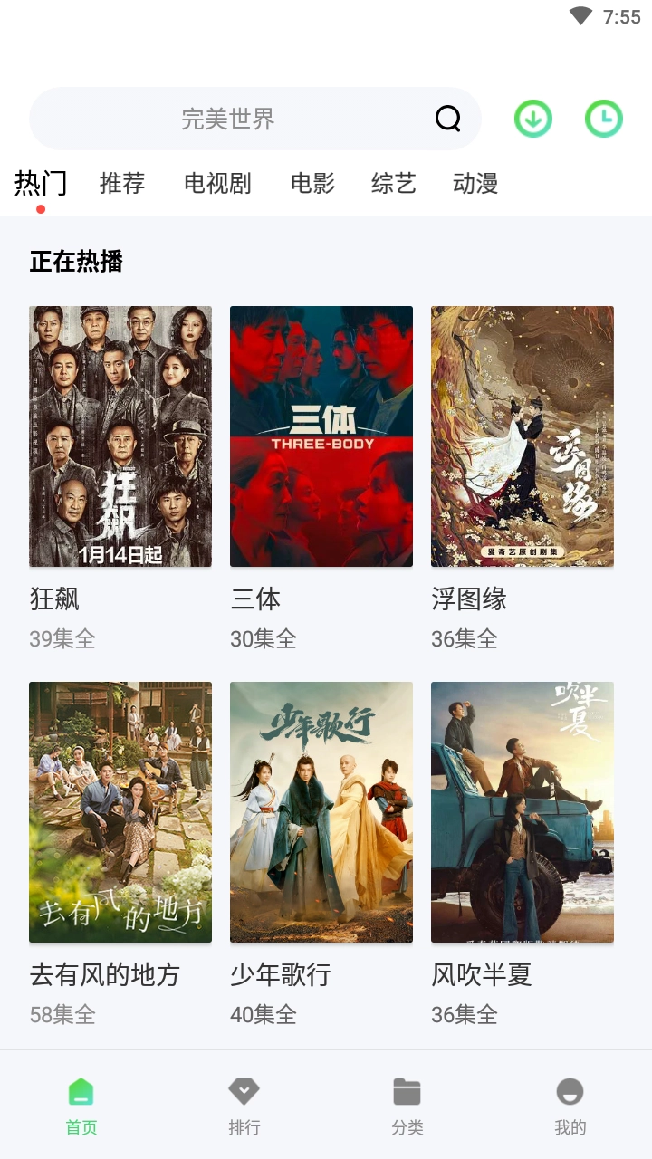 银河视频免广告最新版