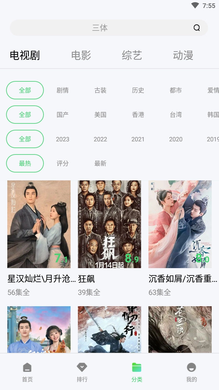 银河视频免广告最新版