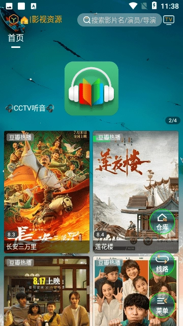 峰影手机最新版图3