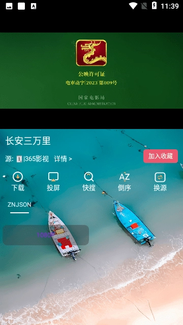 峰影手机最新版图2