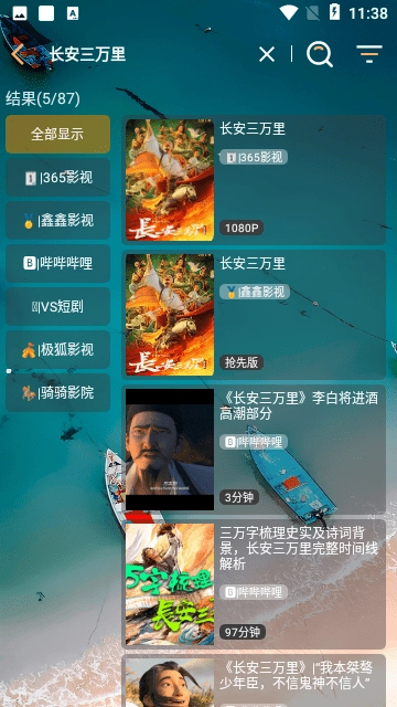峰影手机最新版图1