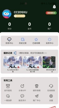 清风影刻手机版
