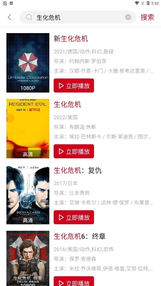 VIP电影安卓官方版图3