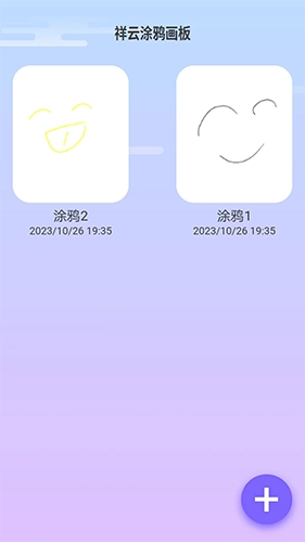 祥云来电官方正版图1