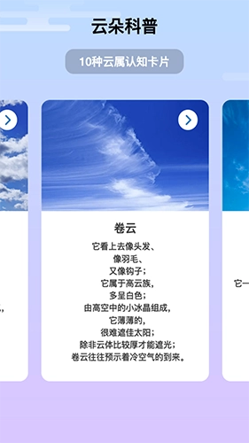 祥云来电官方正版图3